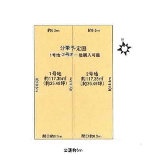 117 m² land in Midori Ward, Nagoya, Aichi - Photo 1