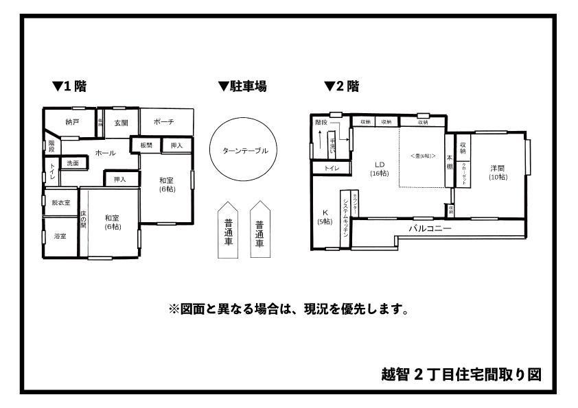 Spacious 3LDK+S Home with Large Living Area in Matsuyama - Photo 1