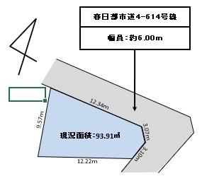 90 m² land in Kasukabe, Saitama - Photo 1