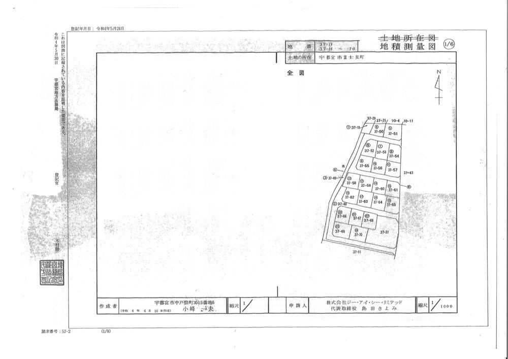 Flat Land with Immediate Possession in Fujimimachi - Photo 1