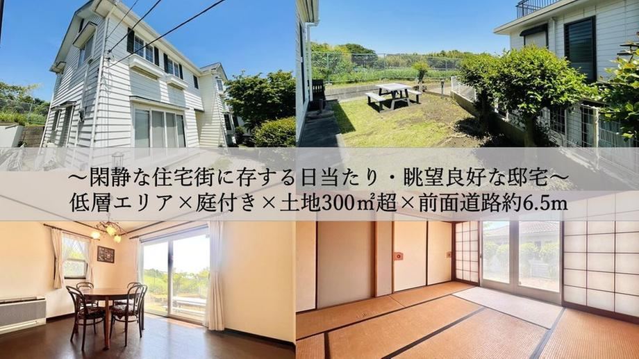 Spacious 3LDK + S House in Ekoida - Photo 1