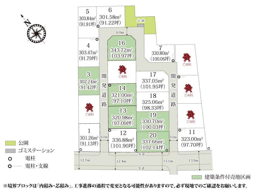 302 m² land in Hanyu, Saitama - Photo 1