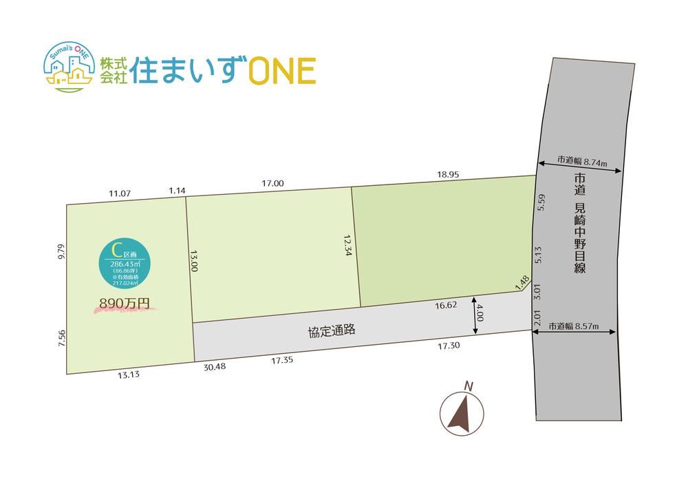Newly Developed Land in Yamagata City - Photo 1