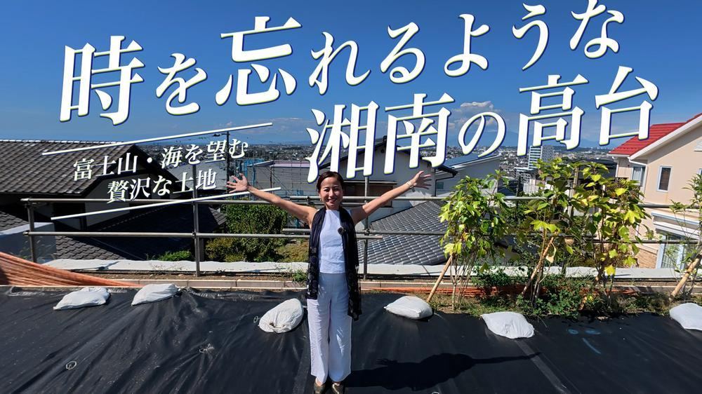 144 m² land in Fujisawa, Kanagawa - Photo 1