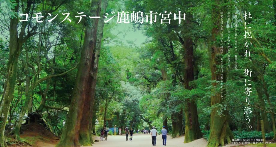Land Near Kashima Jingu Station with Easy Access - Photo 1