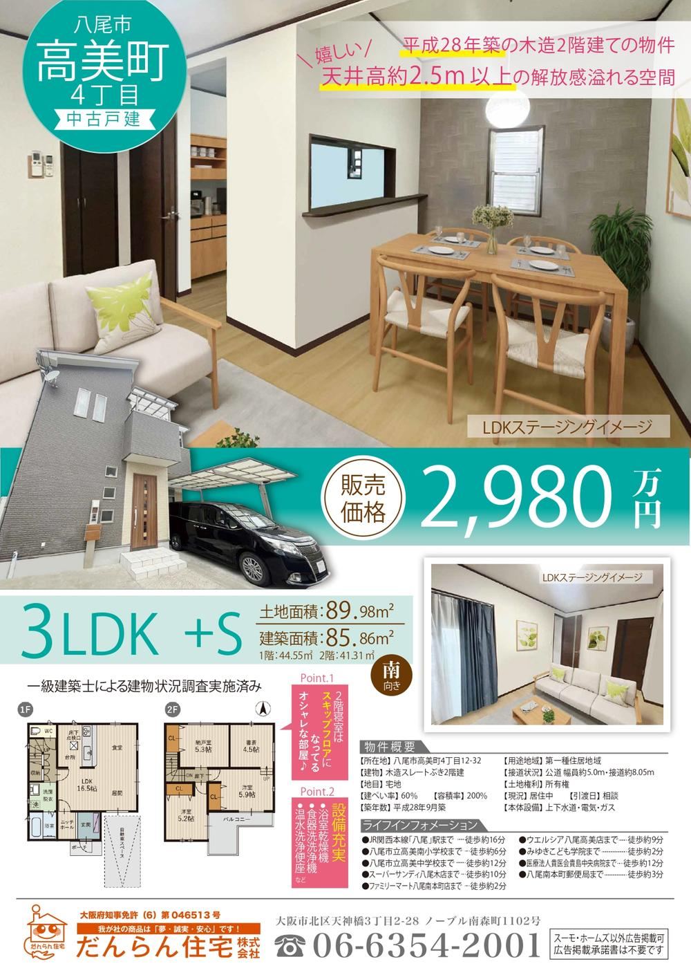 Modern 3LDK+S House in Takami - Photo 1