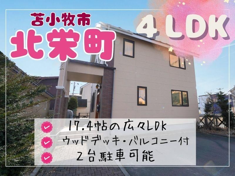 Comfortable 4LDK Home in Kitaeicho - Photo 1
