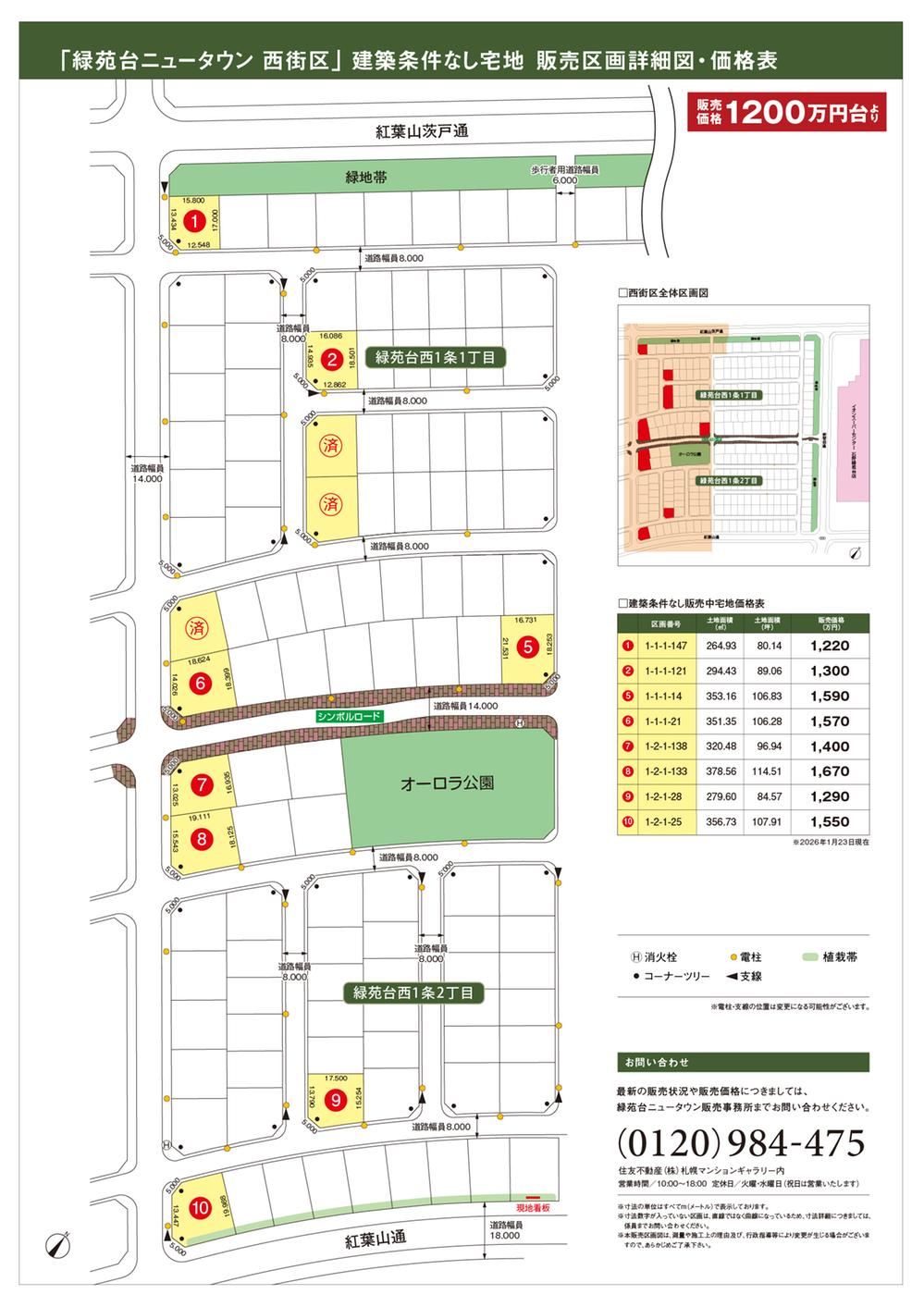 Spacious Land Plot in Ishikari, No Building Conditions - Photo 1