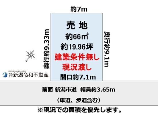 Land with Old House Near Hamamura Elementary School - Photo 1