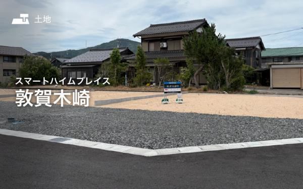 177 m² land in Tsuruga, Fukui - Photo 1