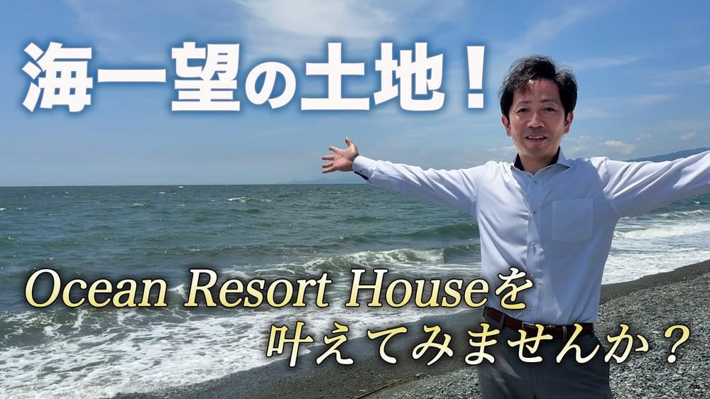 Private Ocean Resort Land with Ocean View - Photo 1