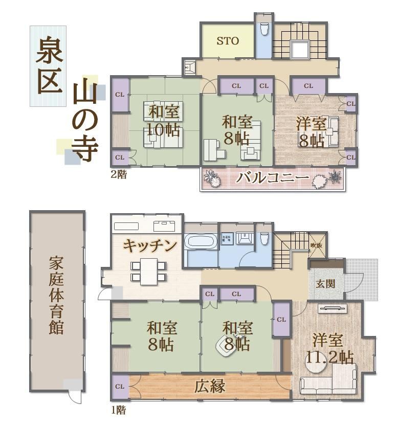 Rare 6DK House with Gym in Izumi, Sendai - Photo 1