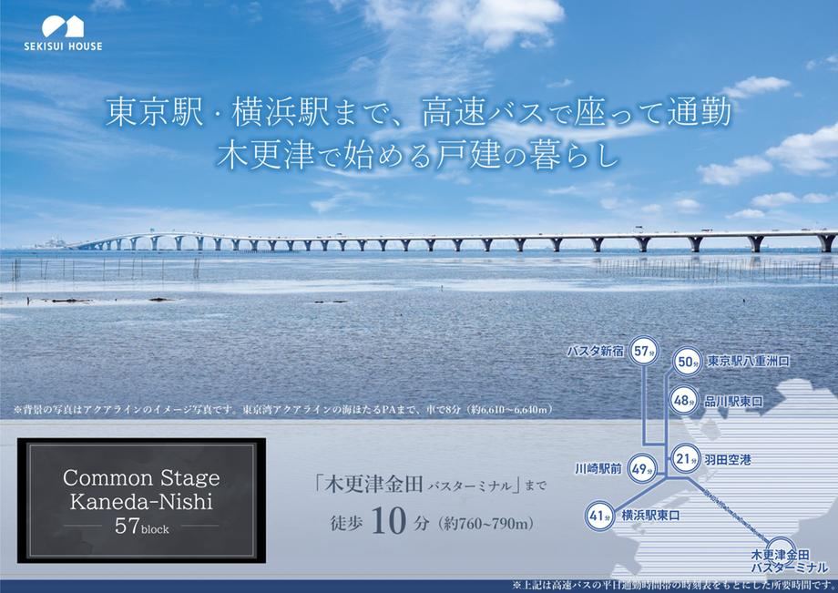 212 m² land in Kisarazu, Chiba - Photo 1