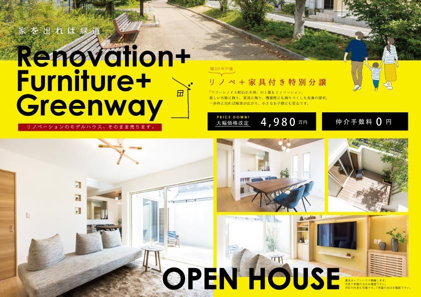 Open House Event for Spacious Detached House - Photo 1