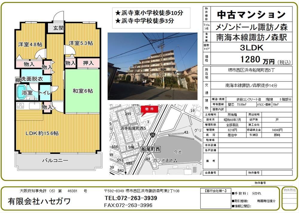 3LDK apartment in Nishi Ward, Sakai, Osaka - Photo 1