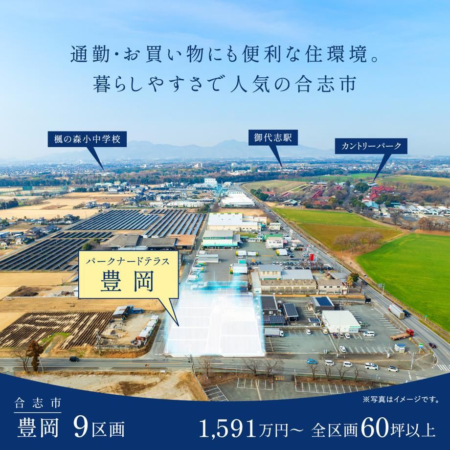 201 m² land in Koshi, Kumamoto - Photo 1