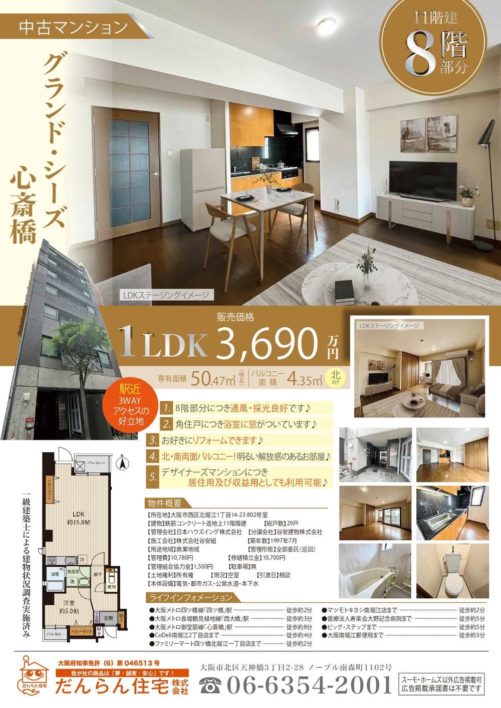 1LDK apartment in Nishi Ward, Osaka - Photo 1