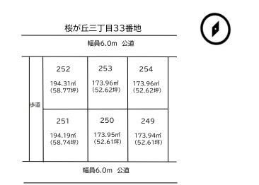Spacious Land in Sakuraoka 3, Toride - Photo 1