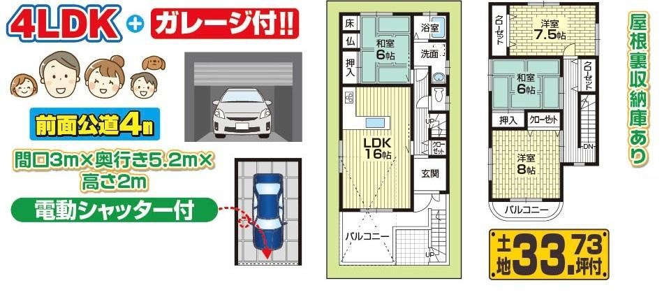 Well-Lit 4LDK House in Higashi-Osaka - Photo 1