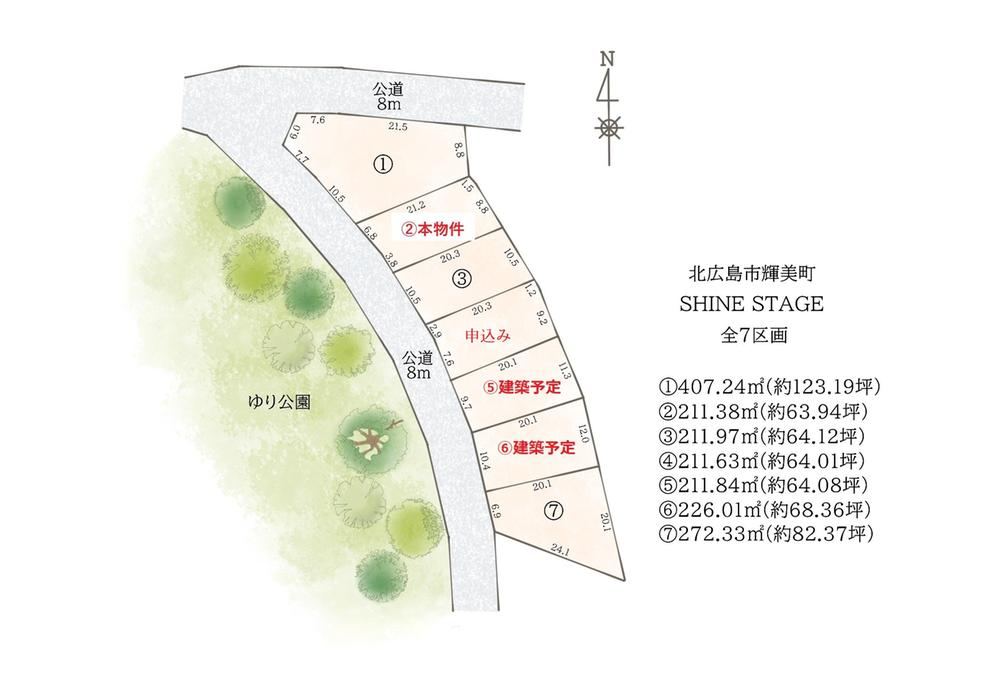 Attractive Land Near JR Kitahiroshima Station - Photo 1