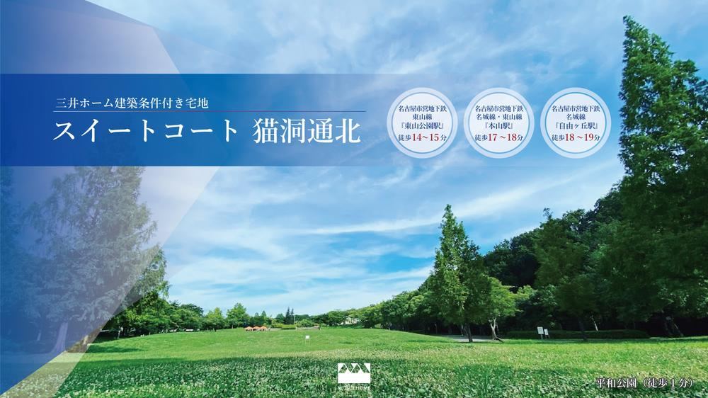 204 m² land in Chikusa Ward, Nagoya, Aichi - Photo 1