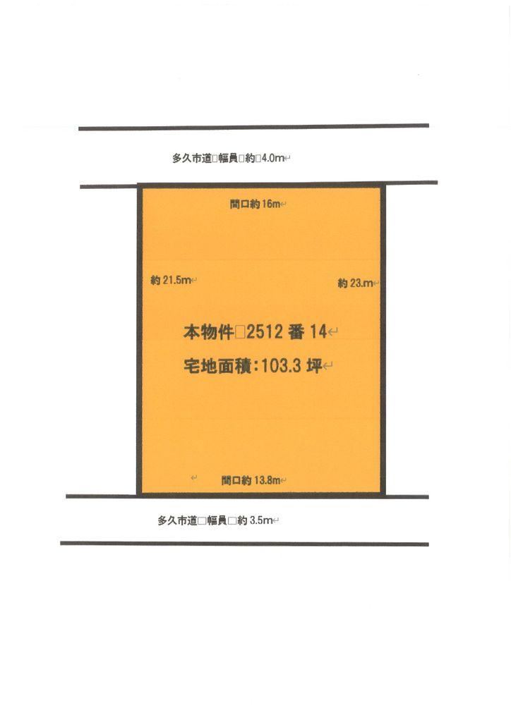 342 m² land in Taku, Saga - Photo 1