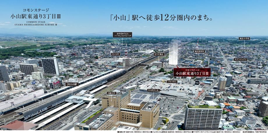 Land Near Oyama Station with Model Home Viewing Available - Photo 1