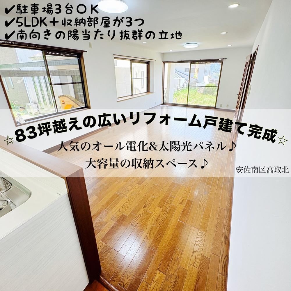5LDK+2S house in Asaminami Ward, Hiroshima - Photo 1