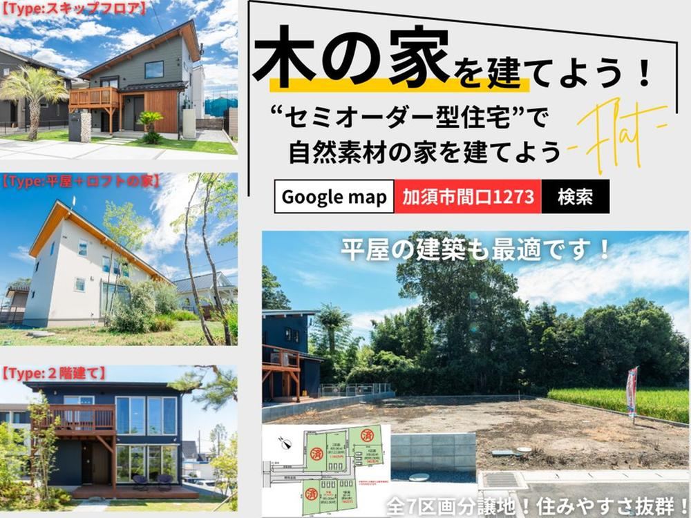 300 m² land in Kazo, Saitama - Photo 1
