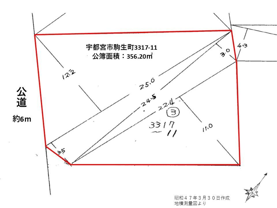 Spacious Land in Utsunomiya - Photo 1
