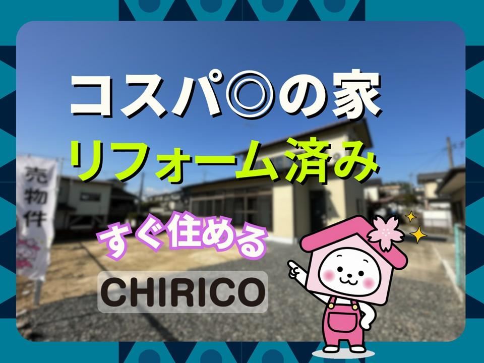 Gift Card Bonus with Purchase in Sukagawa - Photo 1