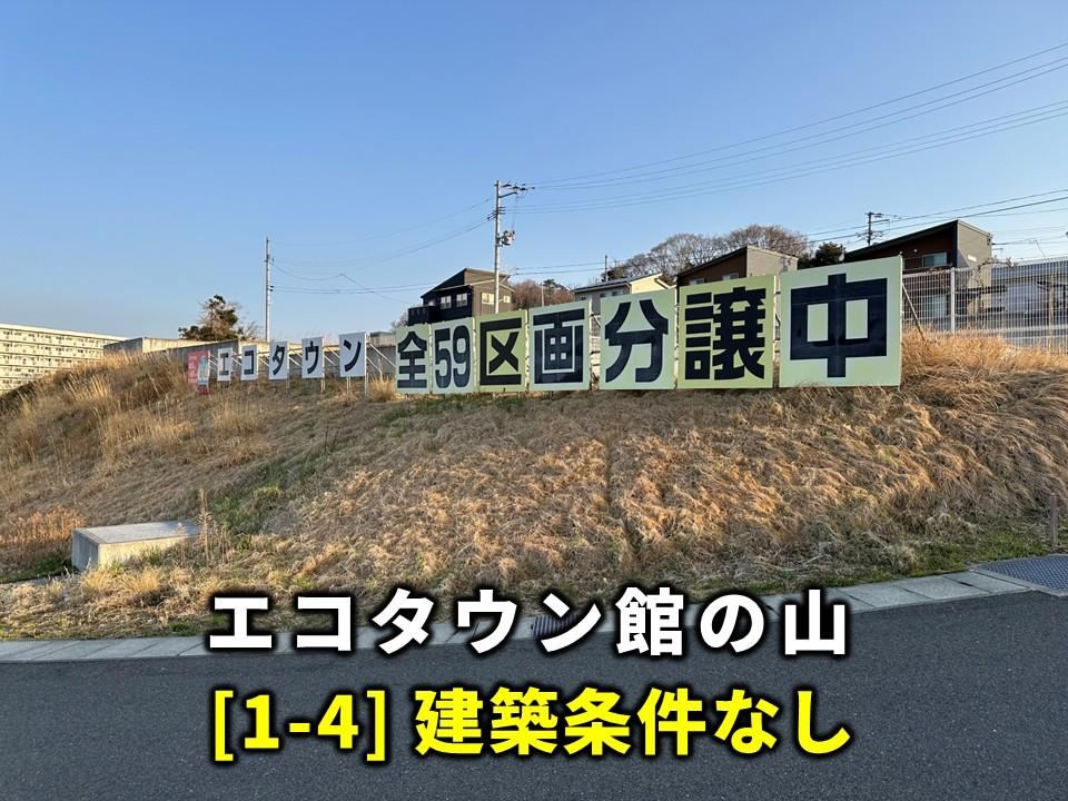 Elevated Land with Sea View in Hisanohama - Photo 1