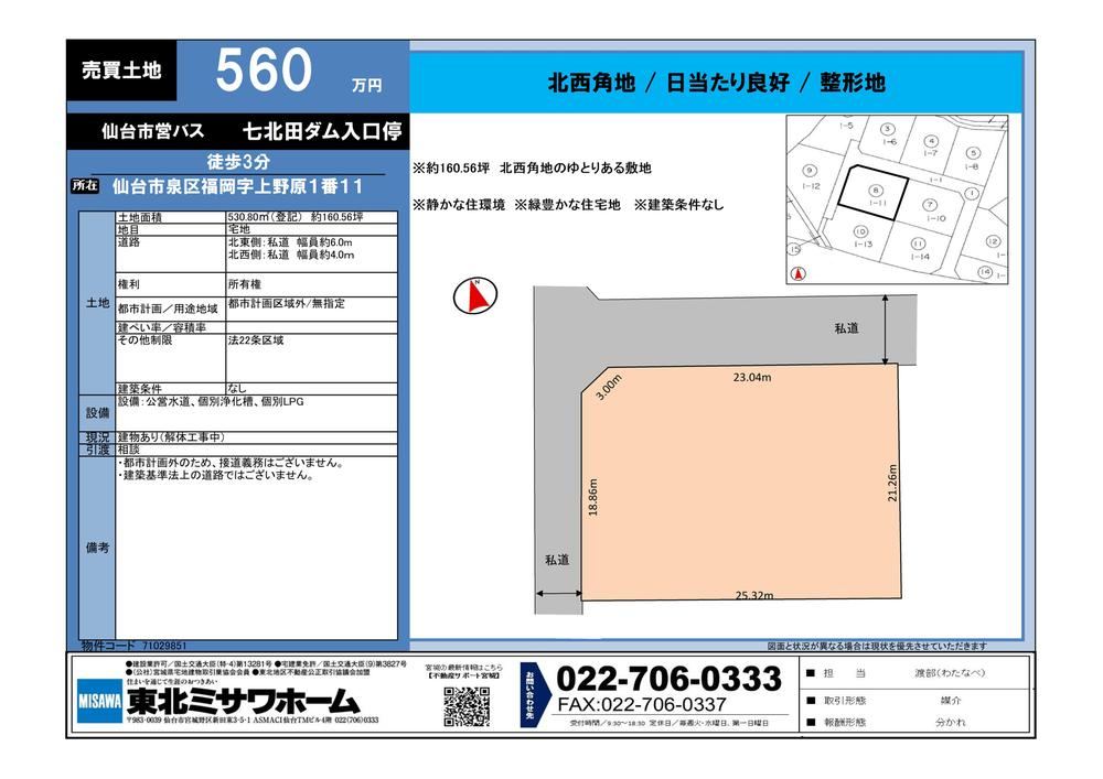 Spacious Land in Fukuoka, Izumi Ward - Photo 1
