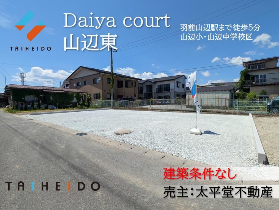 Buildable Land Near Yamanobe Station - Photo 1