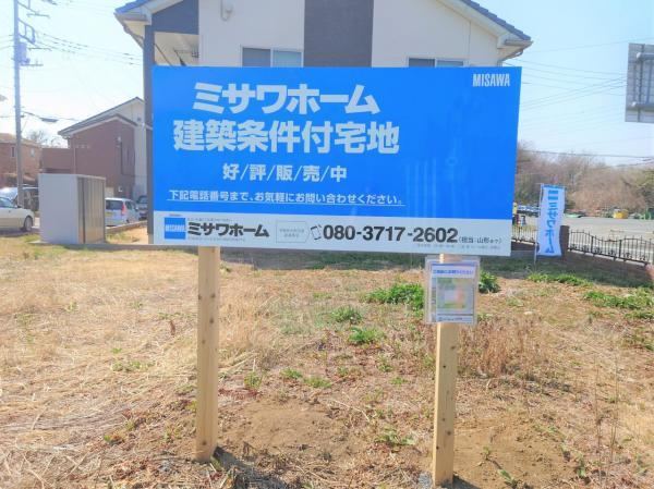 238 m² land in Okegawa, Saitama - Photo 1