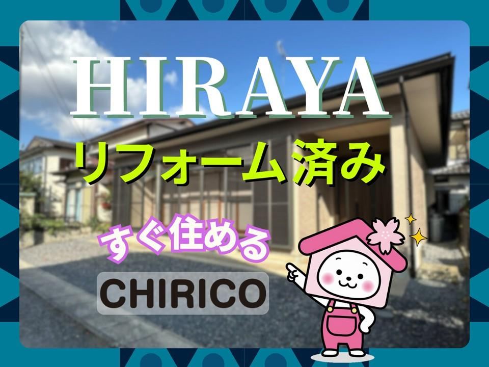 Charming 2LDK House in Sukagawa - Photo 1