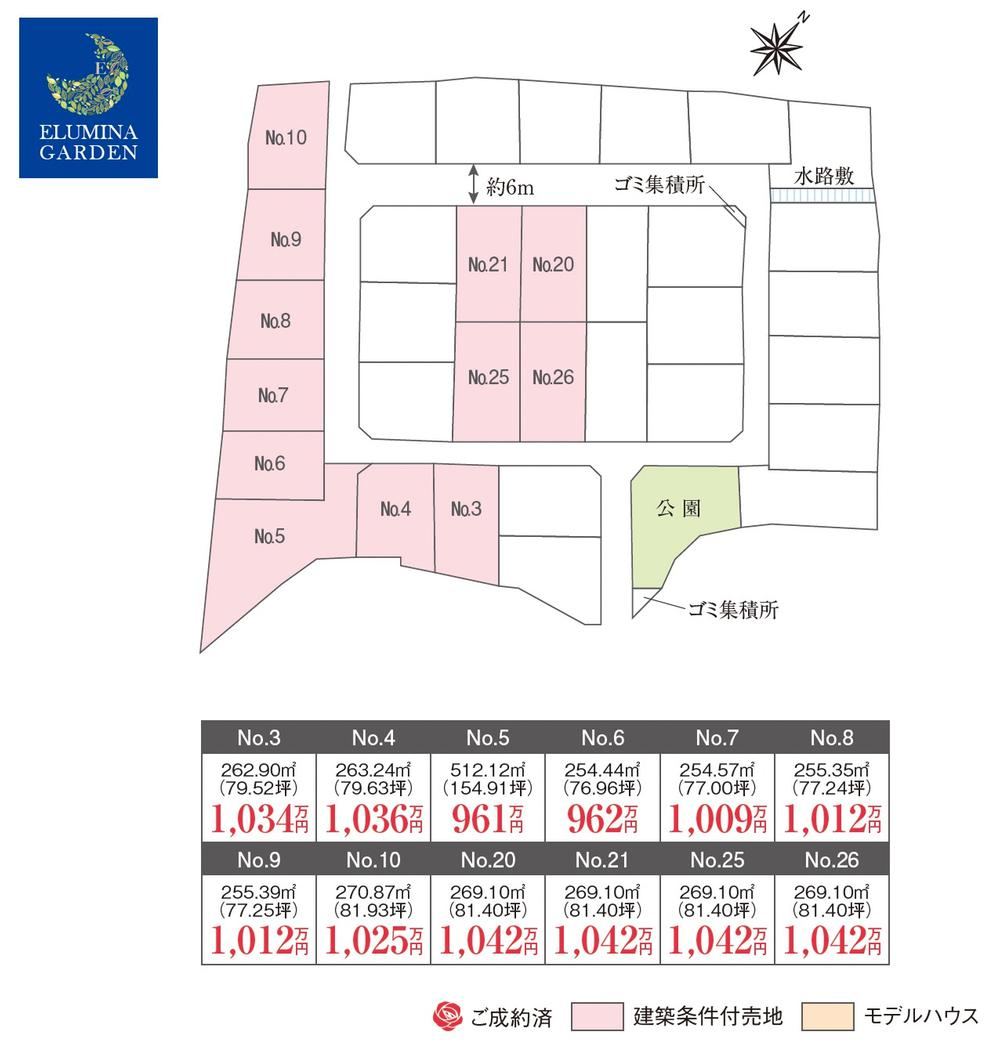 Large Residential Land in Mito - Photo 1