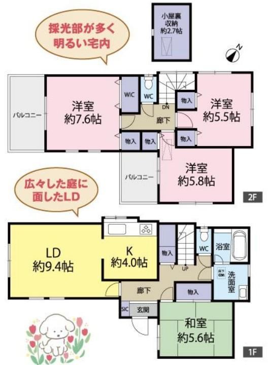 Comfortable 4LDK Home Near Higashi-Washiomiya Station - Photo 1