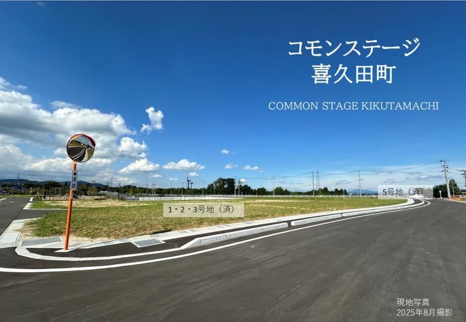 Spacious Land in Kikuta Town, Koriyama - Photo 1
