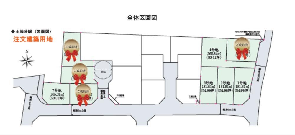 165 m² land in Yotsukaido, Chiba - Photo 1
