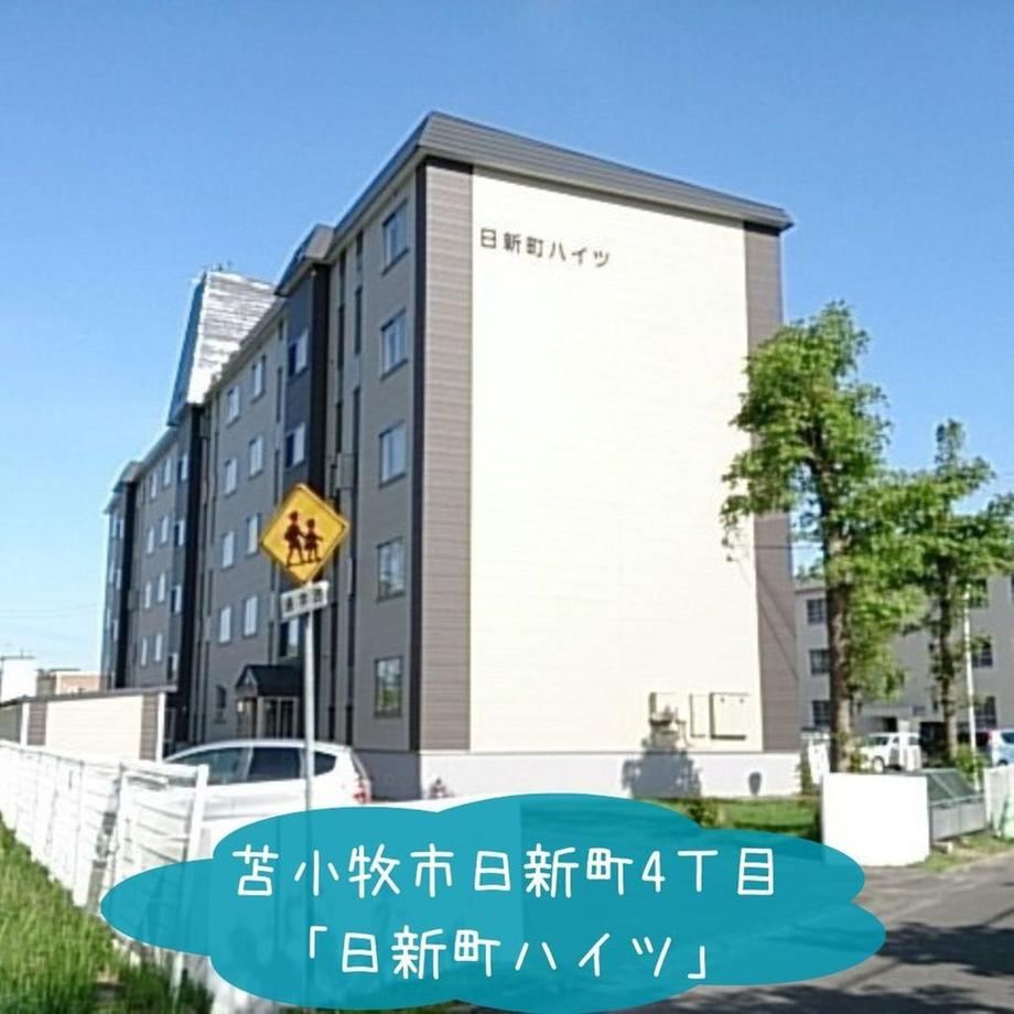 3LDK apartment in Tomakomai, Hokkaido - Photo 1