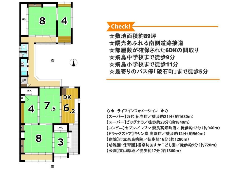 Charming 6DK Home in Takabatake - Photo 1