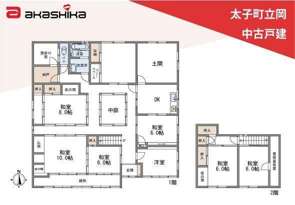 Spacious 7DK+S House in Tachioka - Photo 1