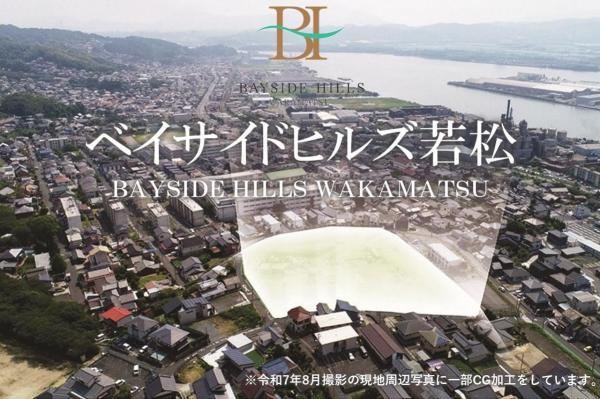 177 m² land in Wakamatsu Ward, Kitakyushu, Fukuoka - Photo 1