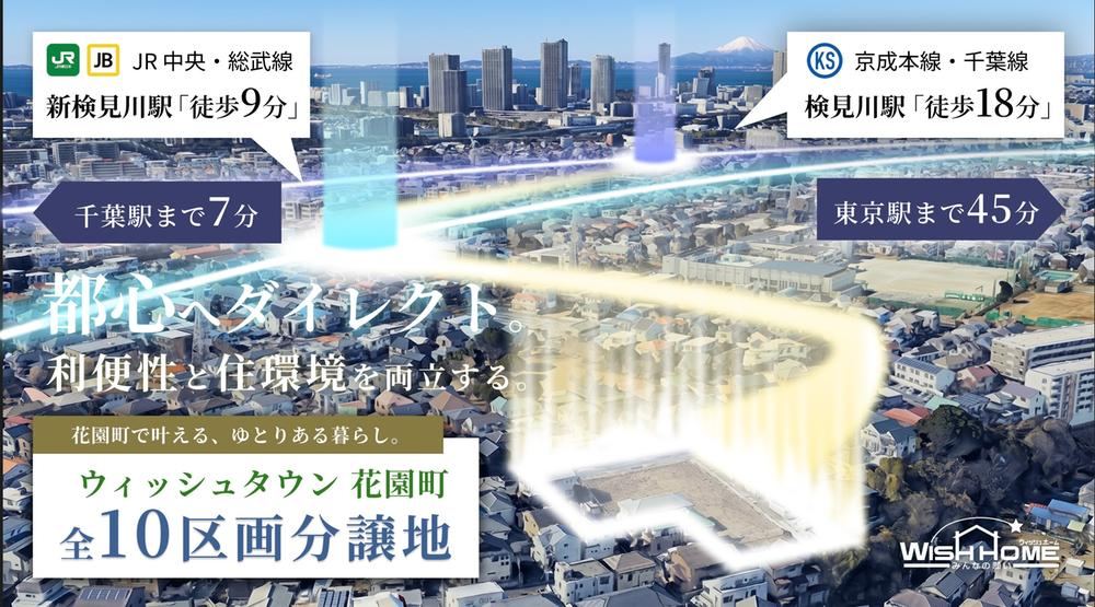 120 m² land in Hanamigawa Ward, Chiba - Photo 1