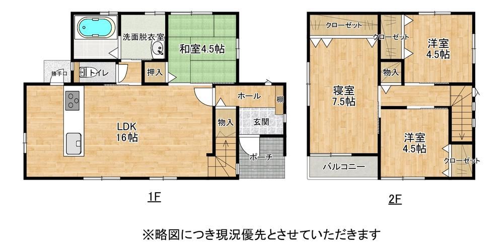 Spacious 4LDK House Near Hiroyasu Elementary - Photo 1