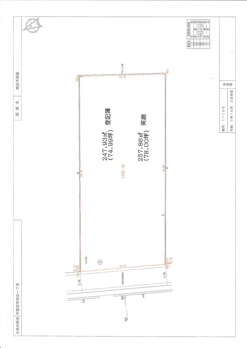 Flat Land Near Suzume-no-Miya Station - Photo 1