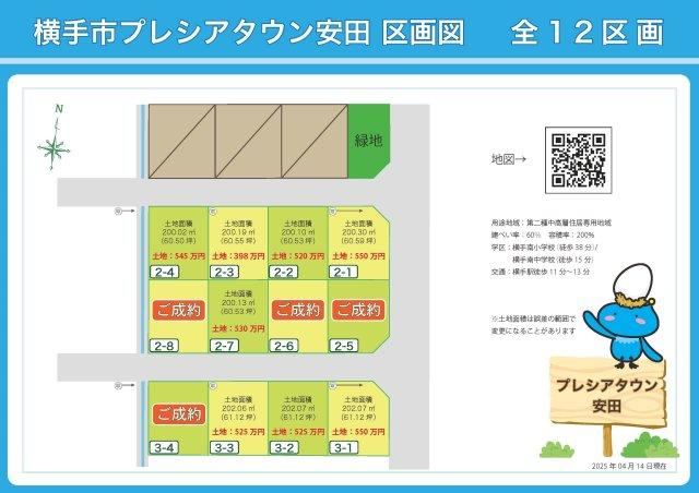 Land in Yasuda, Yokote - Photo 1