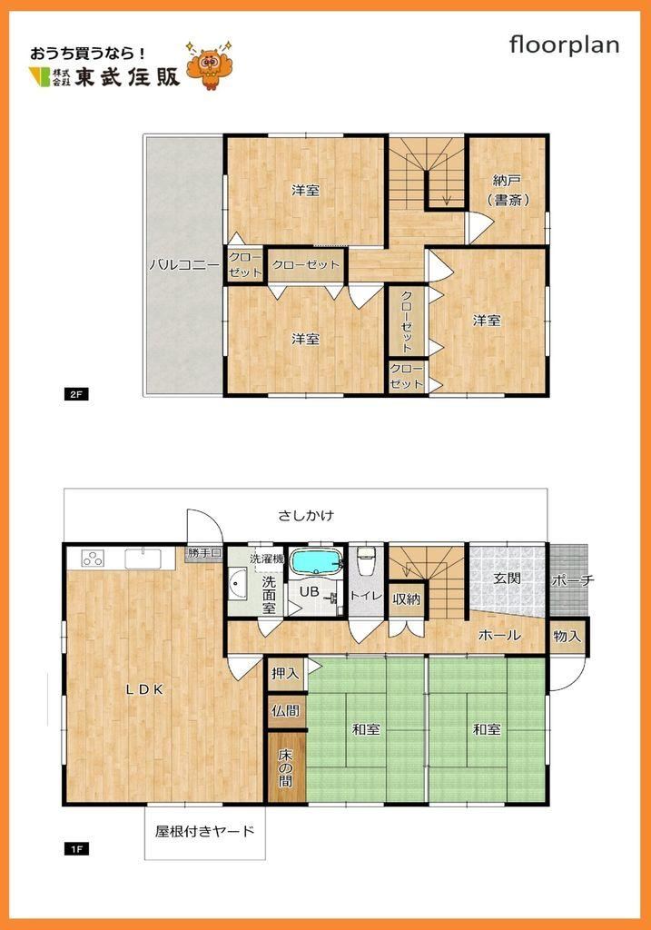 Thumbnail 2