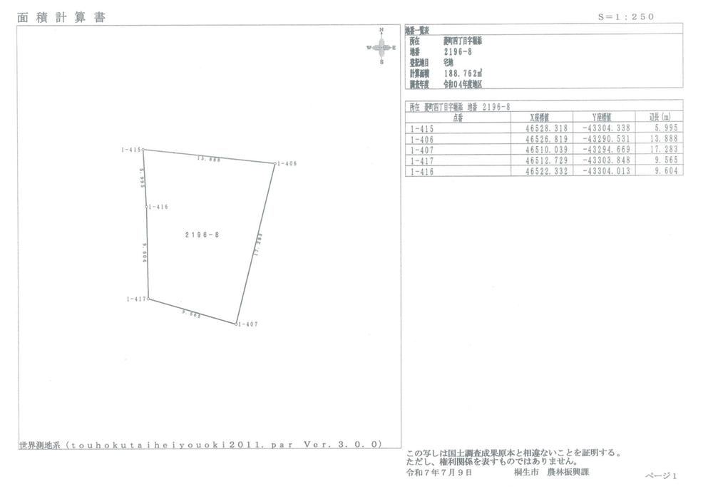 176 m² land in Kiryu, Gunma - Photo 1